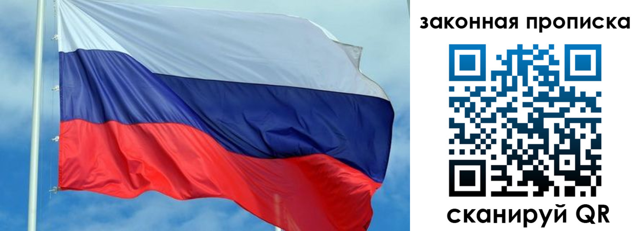 временная регистрация купить в Киренске