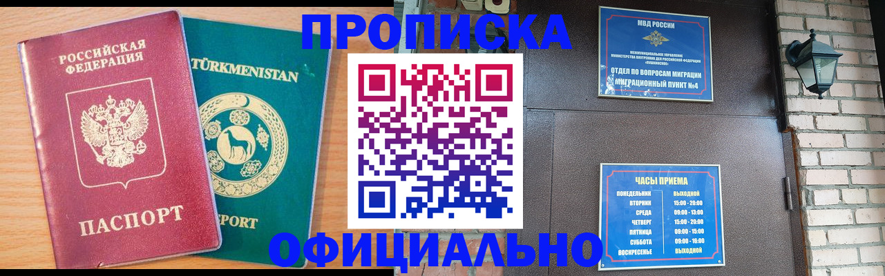 прописка от собственника в Киренске